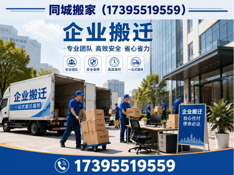 贺兰县居民搬家展示图